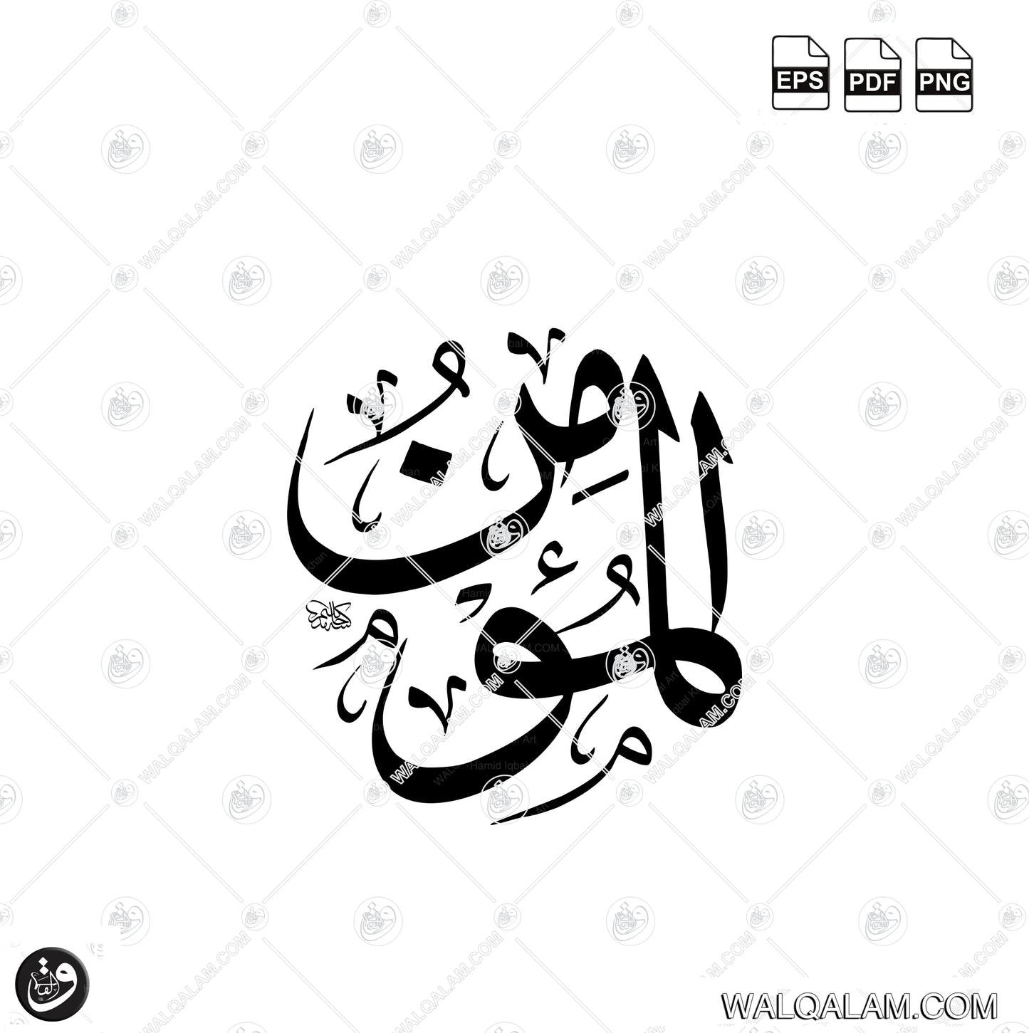Al-Mu'min Al Momin Allah Name Thuluth Calligraphy | Traditional Islamic Arabic Calligraphy | Digital Download