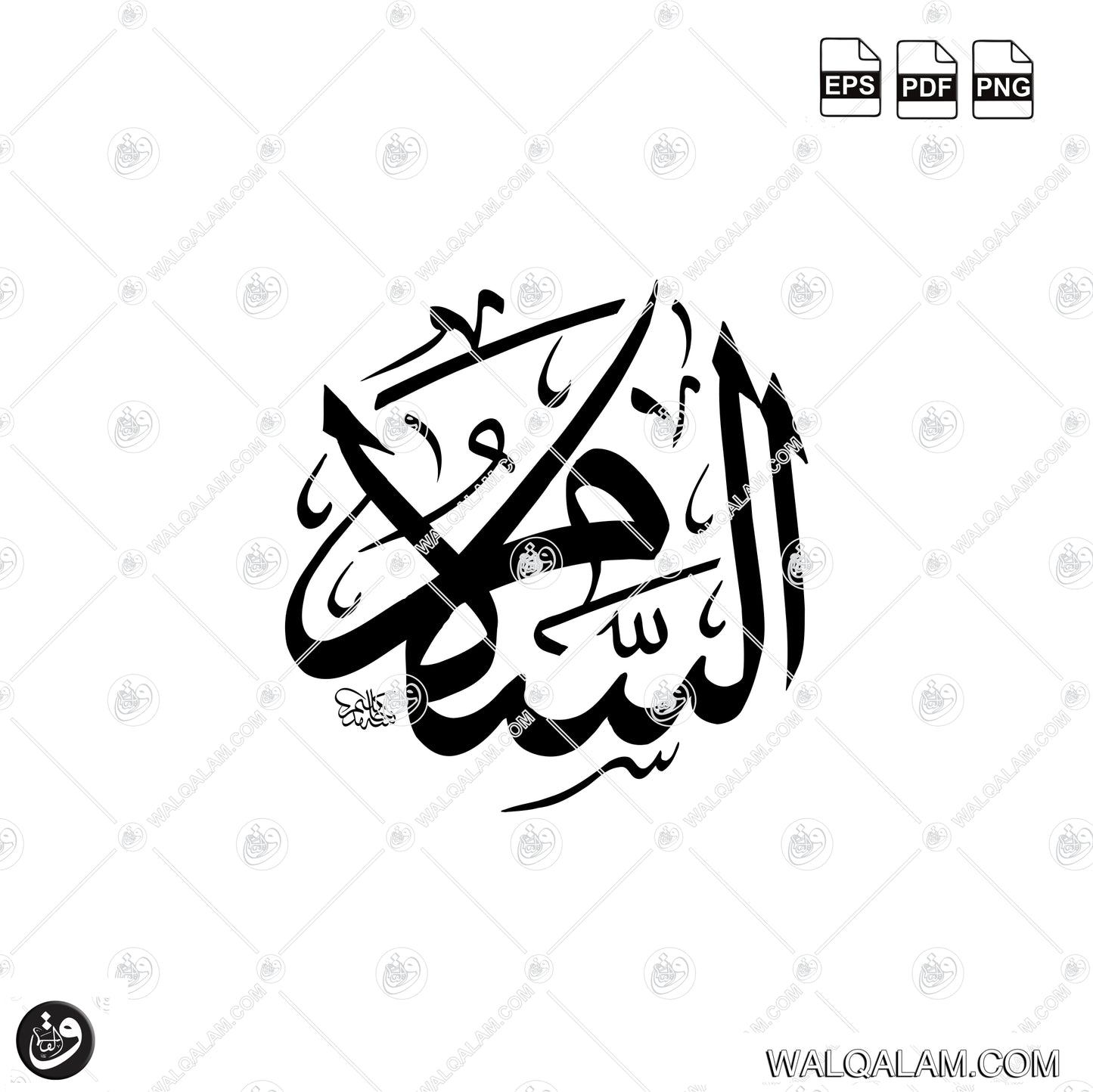 Al-Salaam Allah Name Thuluth Calligraphy | Traditional Islamic Arabic Calligraphy | Digital Download