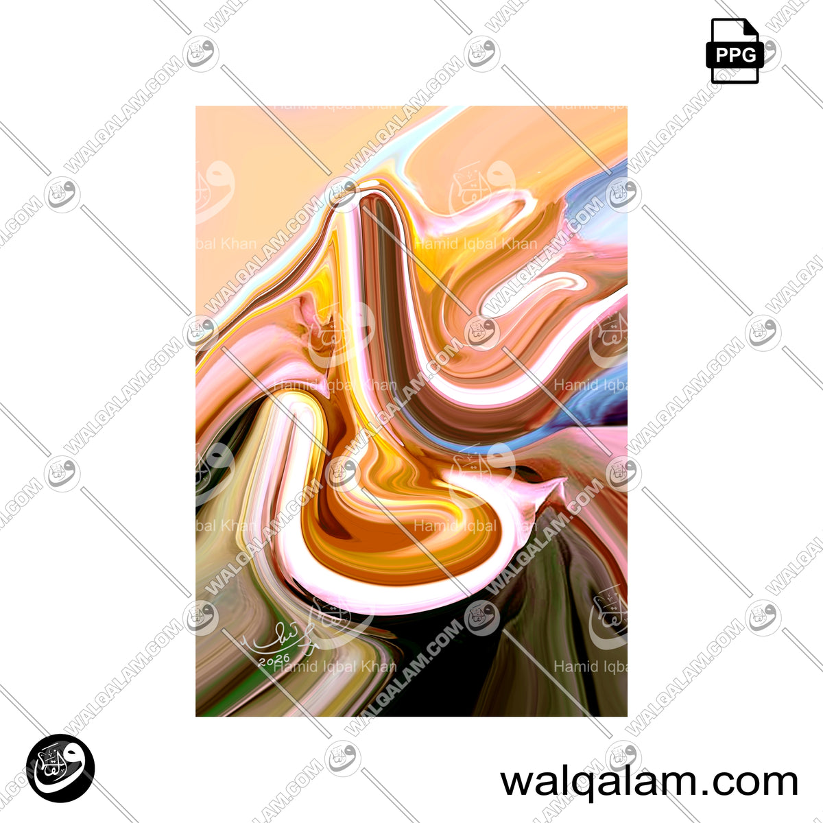 Ali Name Abstract Modern Calligraphy Painting 2
