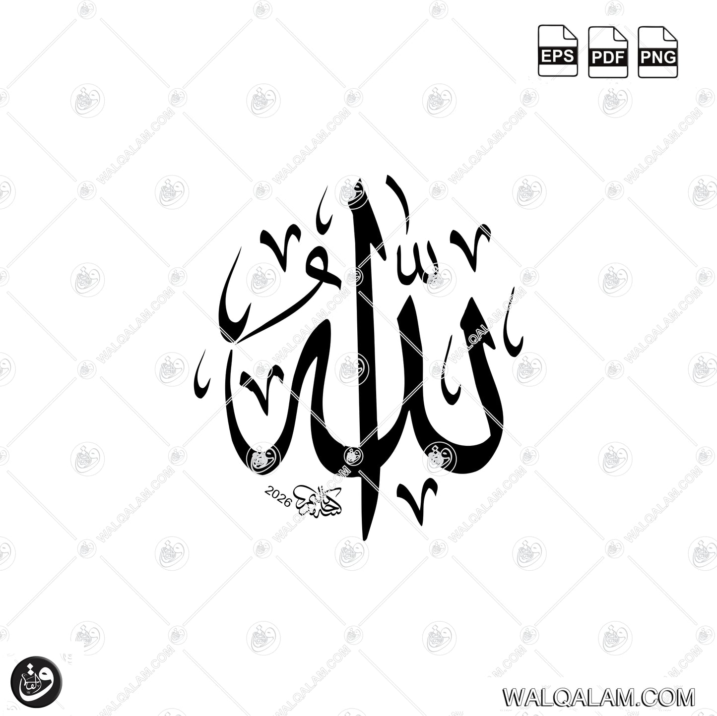 Allah Name Thuluth Islamic Calligraphy Traditional Arabic Digital Download