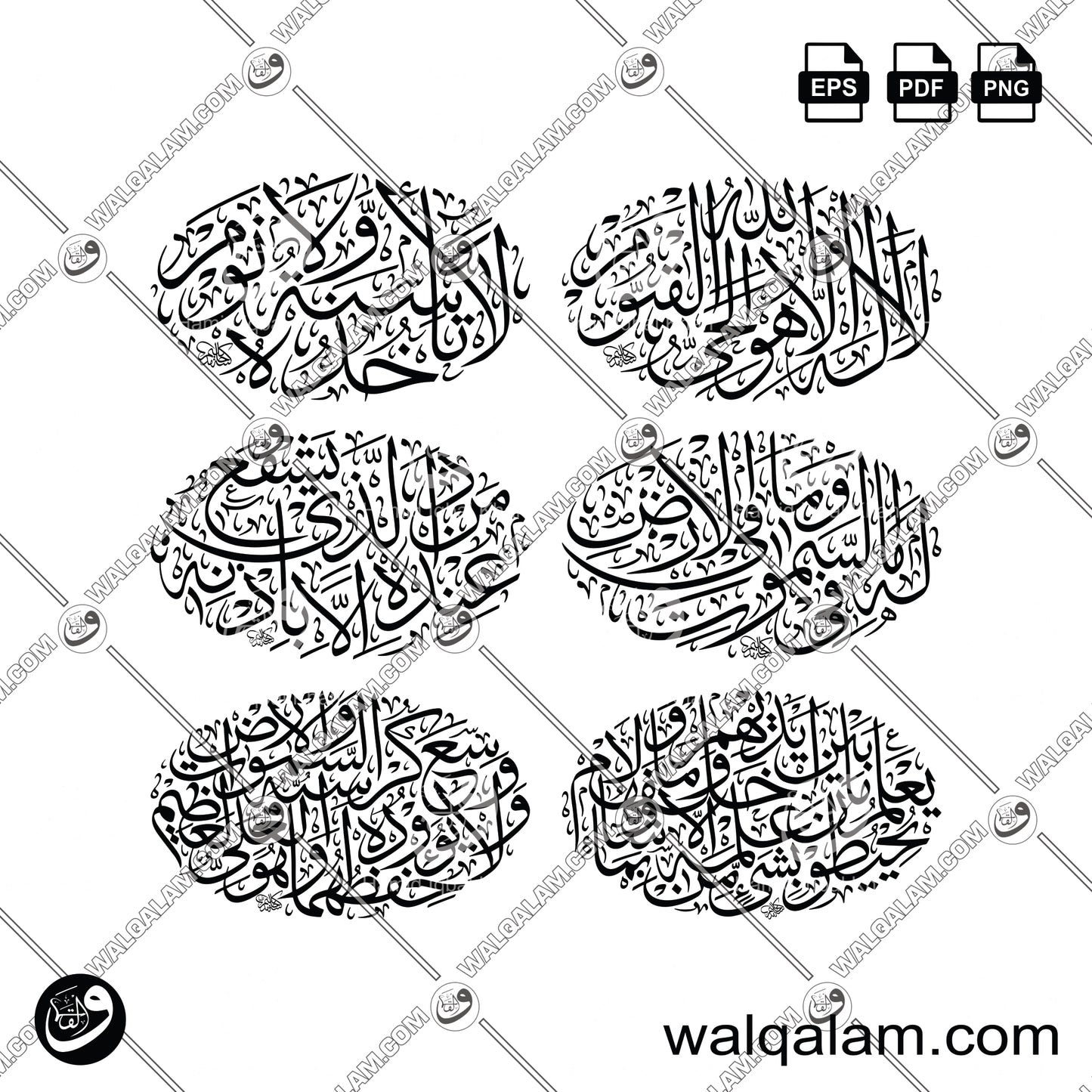 Ayat al-Kursi in Thuluth Traditional Islamic Calligraphy – Six Oval Composition