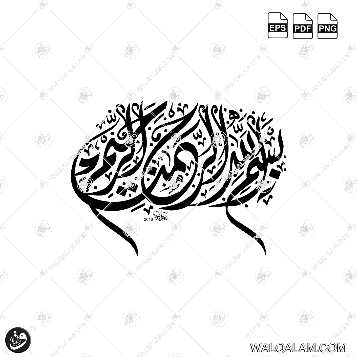 Bismillah Diwani Style Traditional Calligraphy 1 | PDF, EPS & PNG