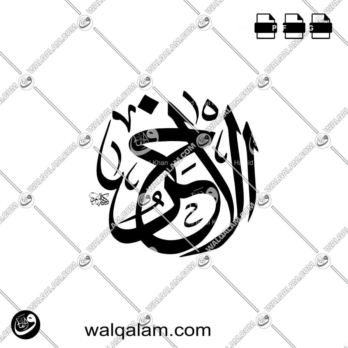 Al-Aakhir – Allah Name Thuluth Islamic Calligraphy in Circle