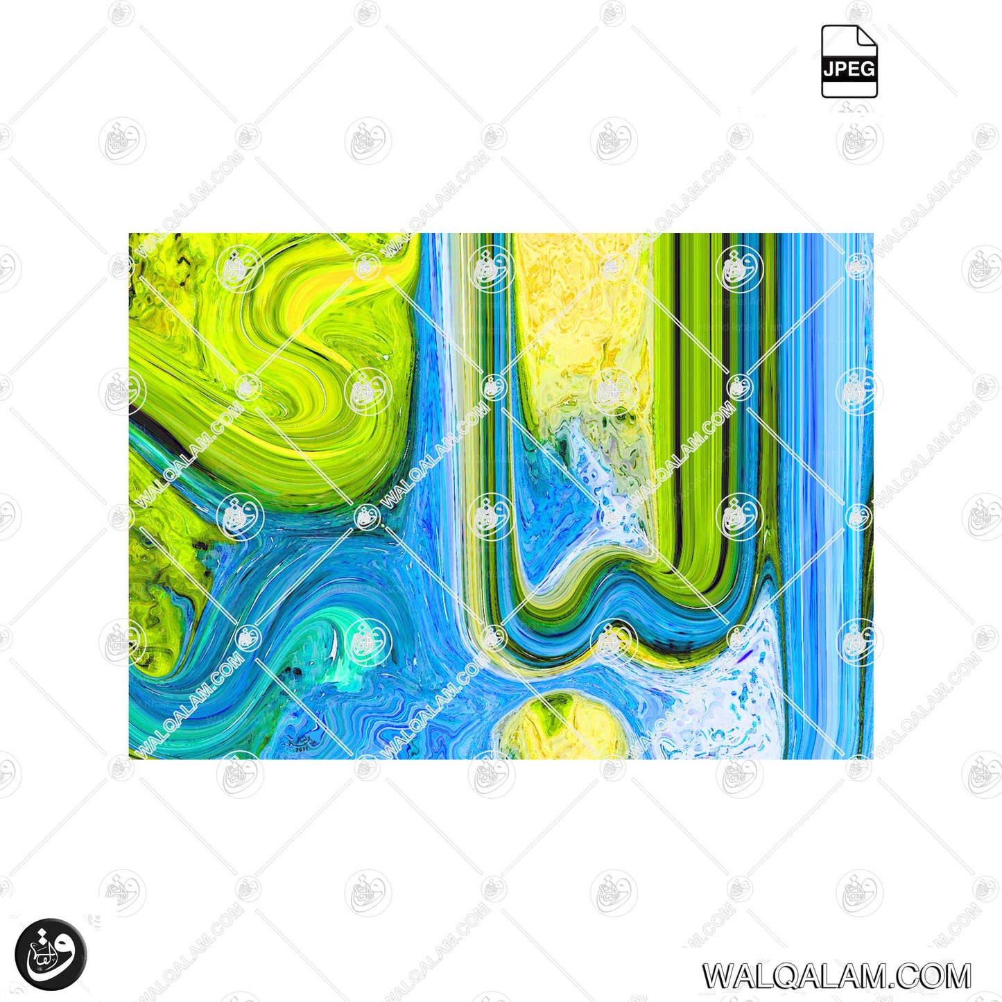 Al-Bāri' (Allah Name) – Modern Abstract Islamic Calligraphy | Digital Download