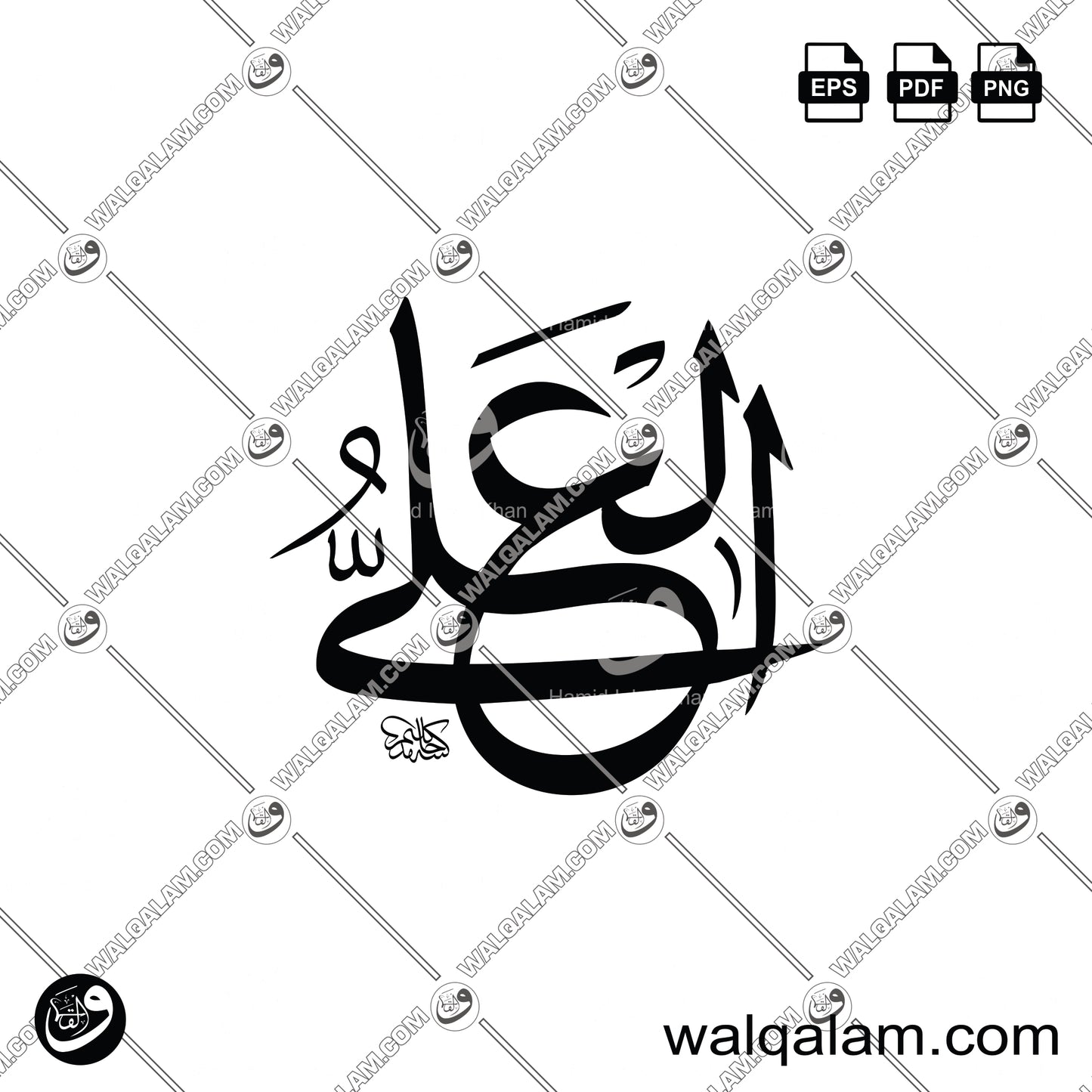 Al-‘Aliyy – Thuluth Islamic Calligraphy in Circle Digital Download