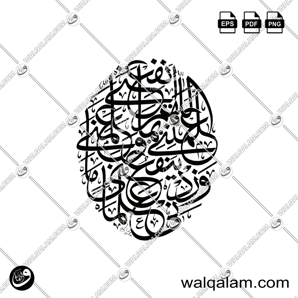 Allahumma Anfa'ni Bima Allamtani Wa Allimni Ma Yanfa'uni Wa Zidni Ilma Oval Thuluth Islamic Calligraphy