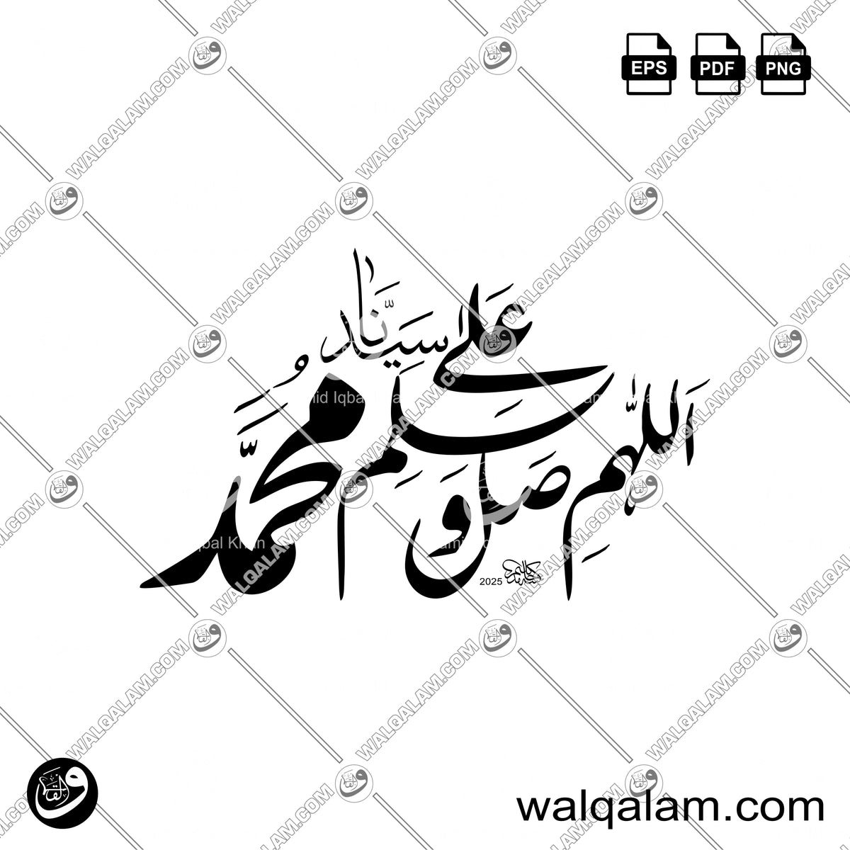 Allahumma Salli Wa Sallim Ala Sayyidina Muhammad Nastaliq Islamic Calligraphy
