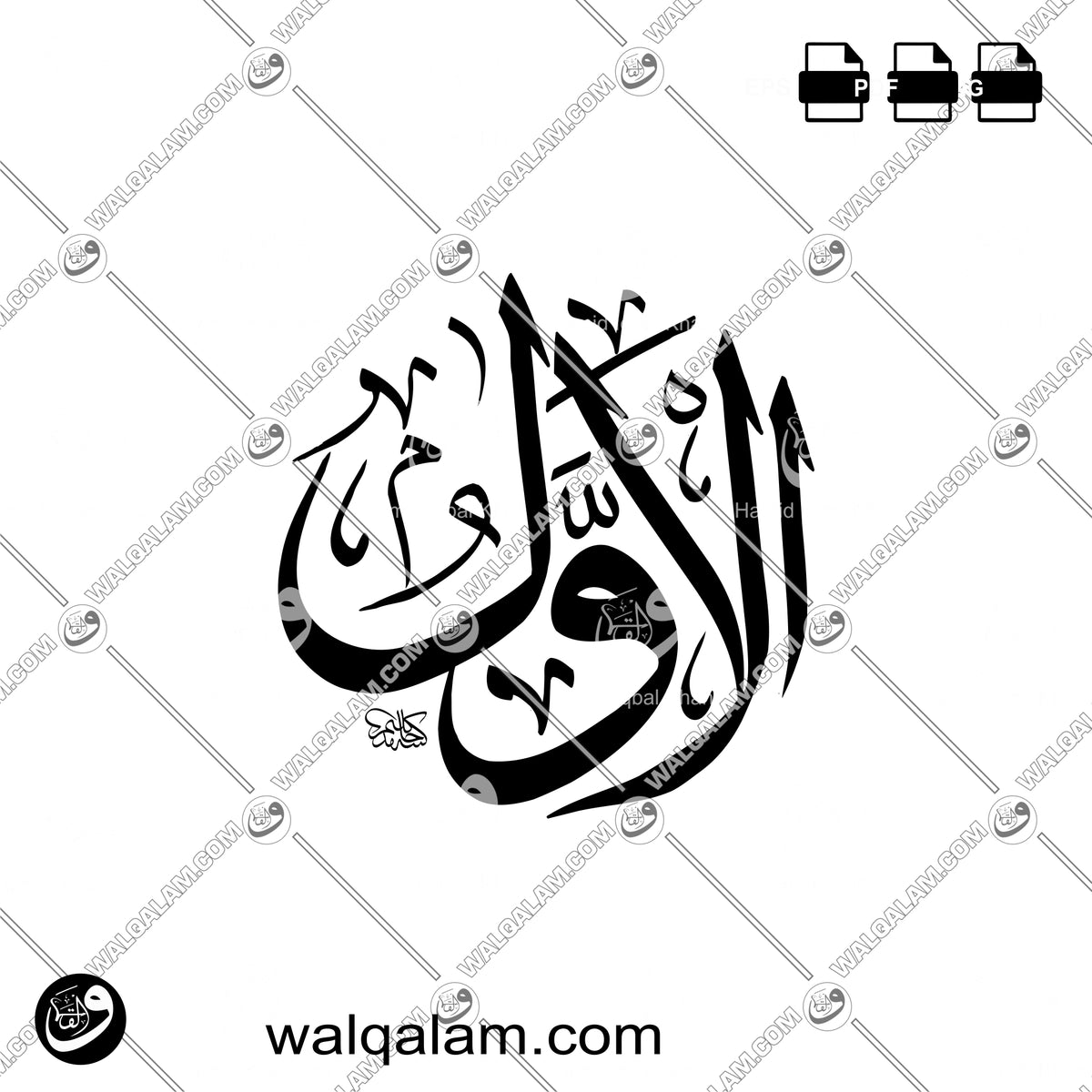 Al-Awwal – Allah Name Thuluth Islamic Calligraphy in Circle