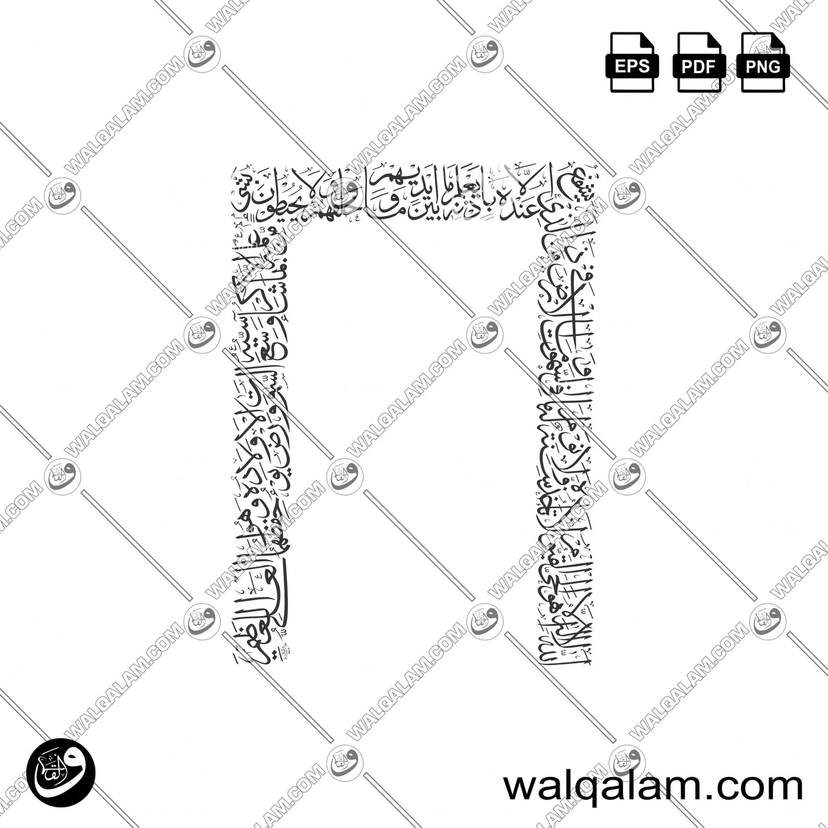 Ayat al Kursi Thuluth Calligraphy in Masjid Mihrab Shape