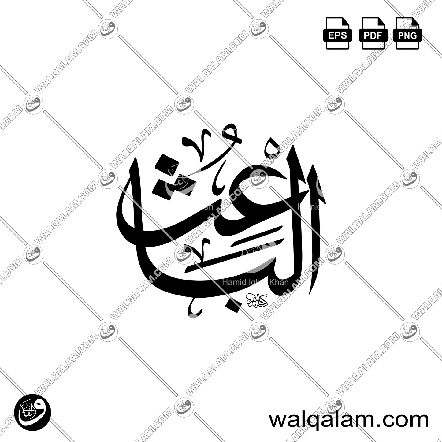 Al-Baa'ith – Allah Name Thuluth Islamic Calligraphy in Circle | Digital Download