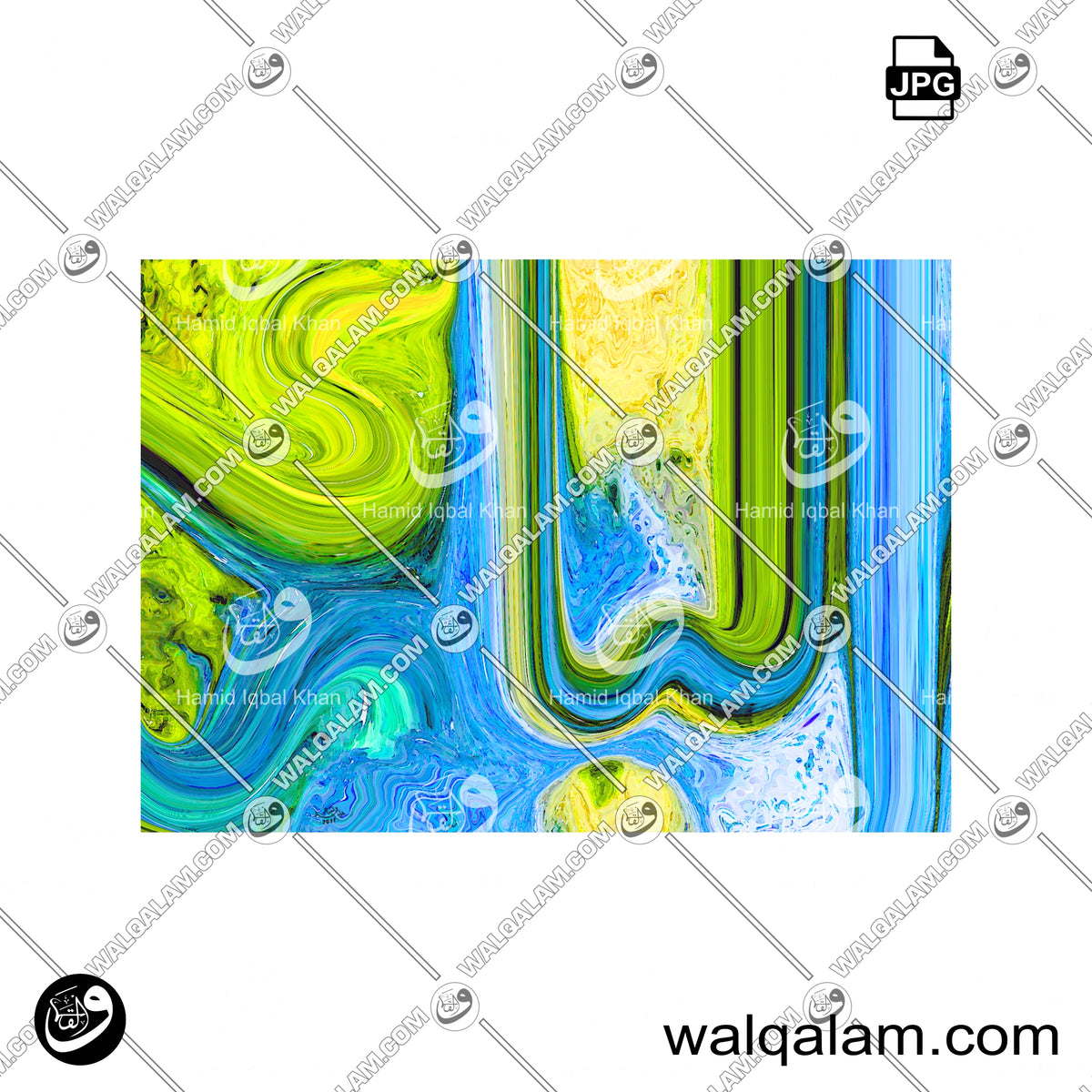 Al-Bāri' (Allah Name) – Modern Abstract Islamic Calligraphy