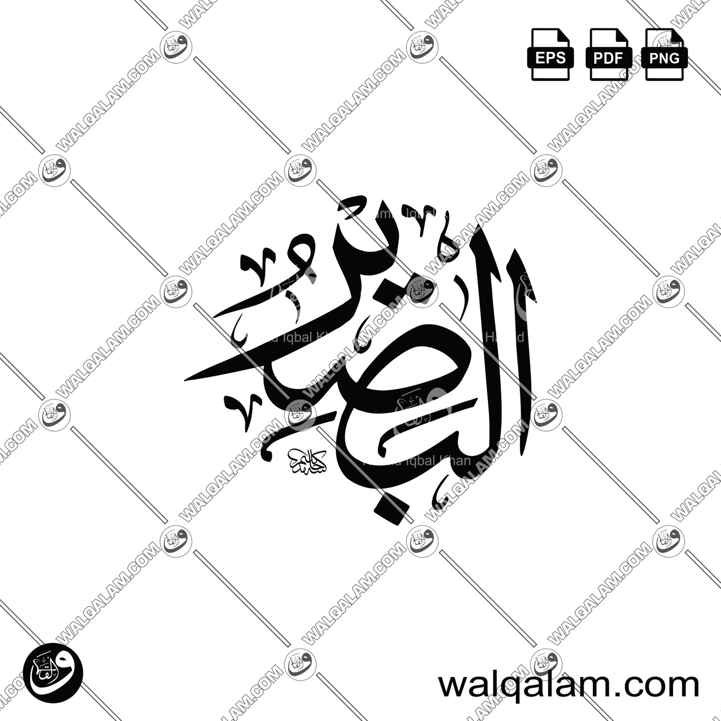 Al-Baseer – Allah Name in Thuluth Calligraphy | Circular Islamic Digital Download