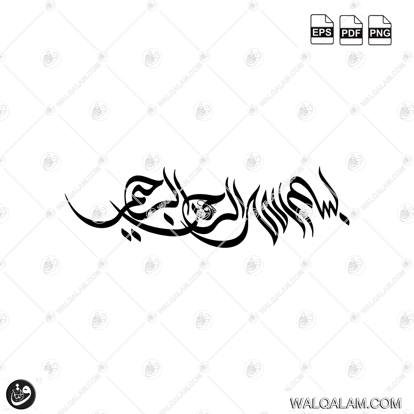 Bismillah Modern Islamic Calligraphy Digital Download | PDF PNG EPS Files