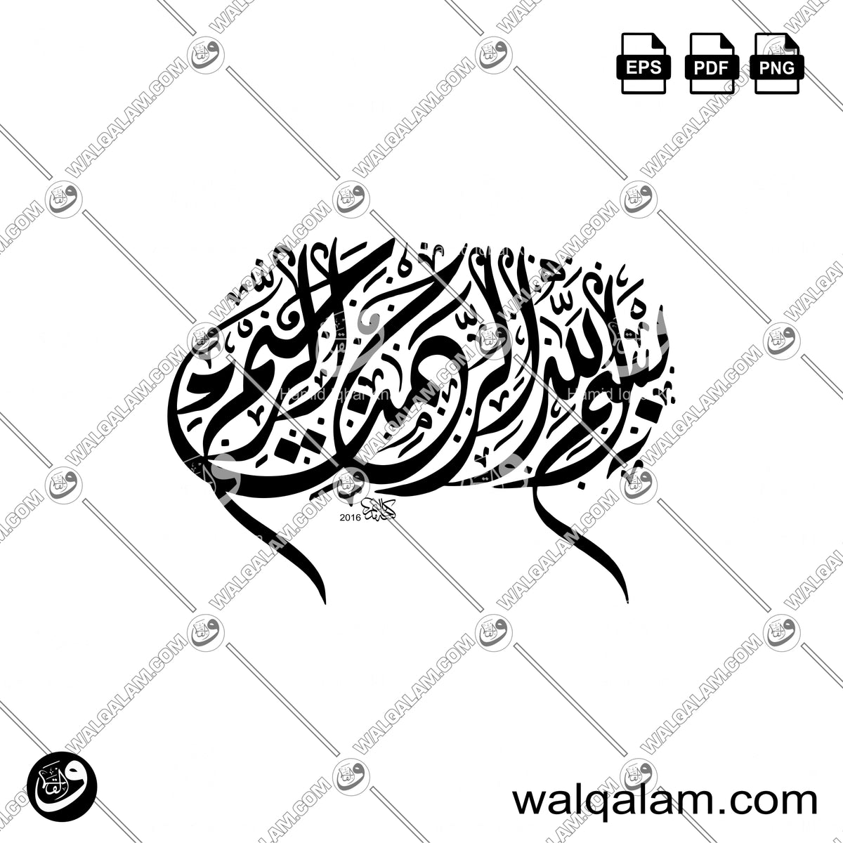 Bismillah Diwani Style Traditional Calligraphy 1