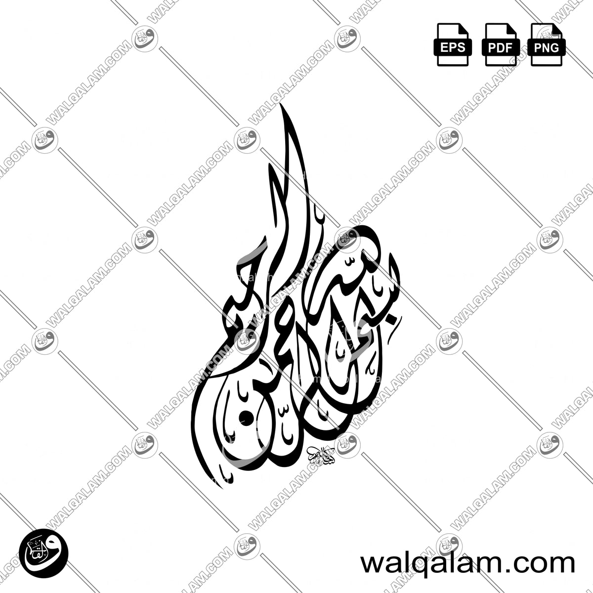 Bismillah Calligraphy in Diwani Style Vertical Orientation