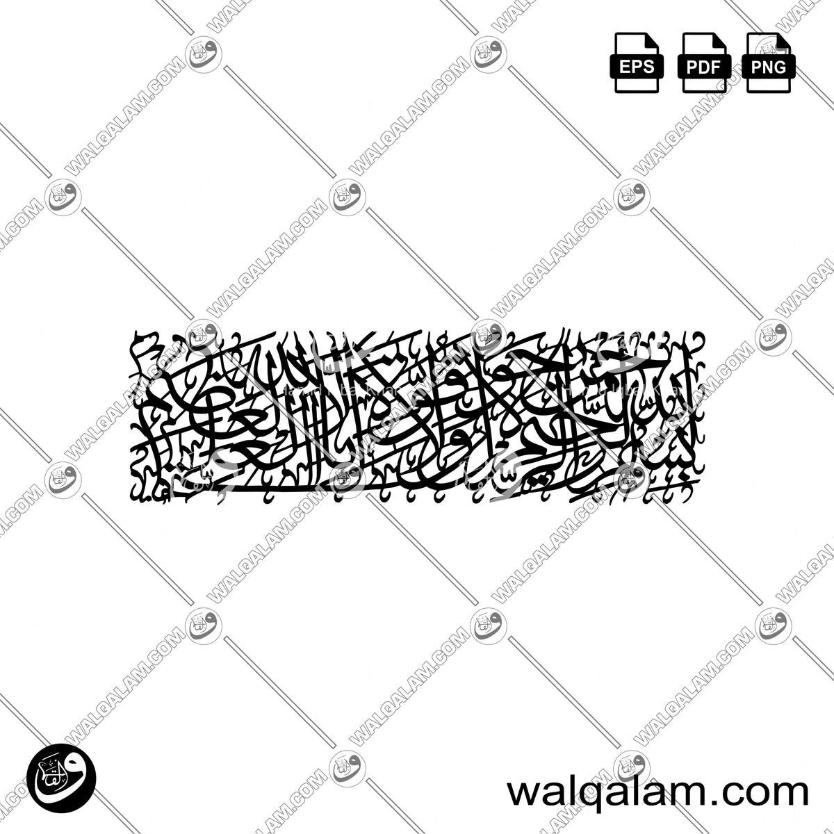 La Hawla wa La Quwwata Illa Billah Thuluth Calligraphy CNC Design
