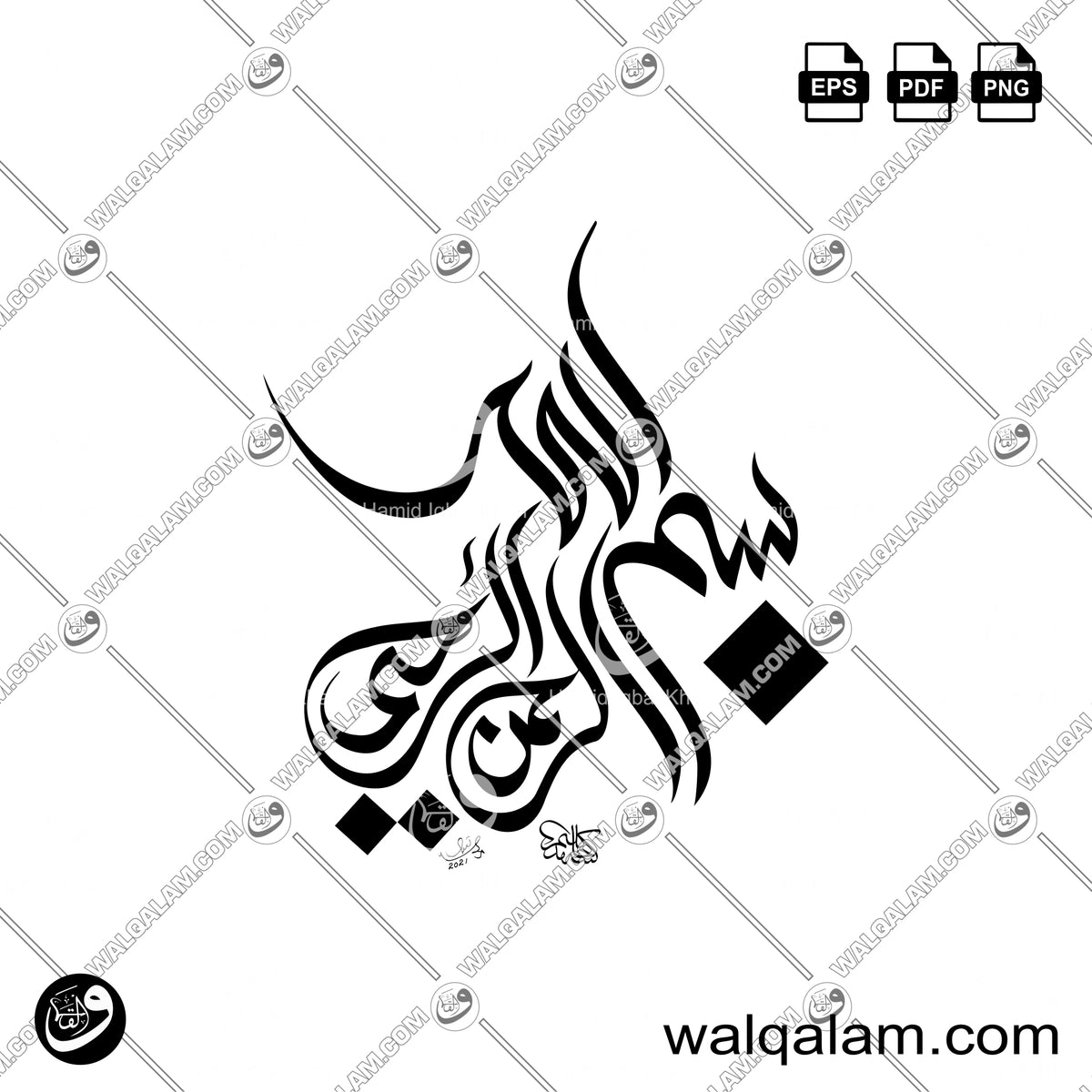 Bismillah Modern Digital Calligraphy Art