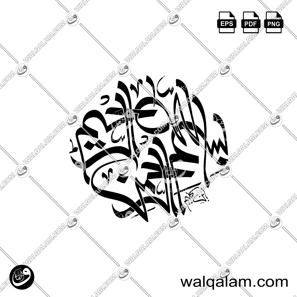 Bismillah Islamic Calligraphy in Rana Script by Ibne Kaleem | PDF, EPS & PNG