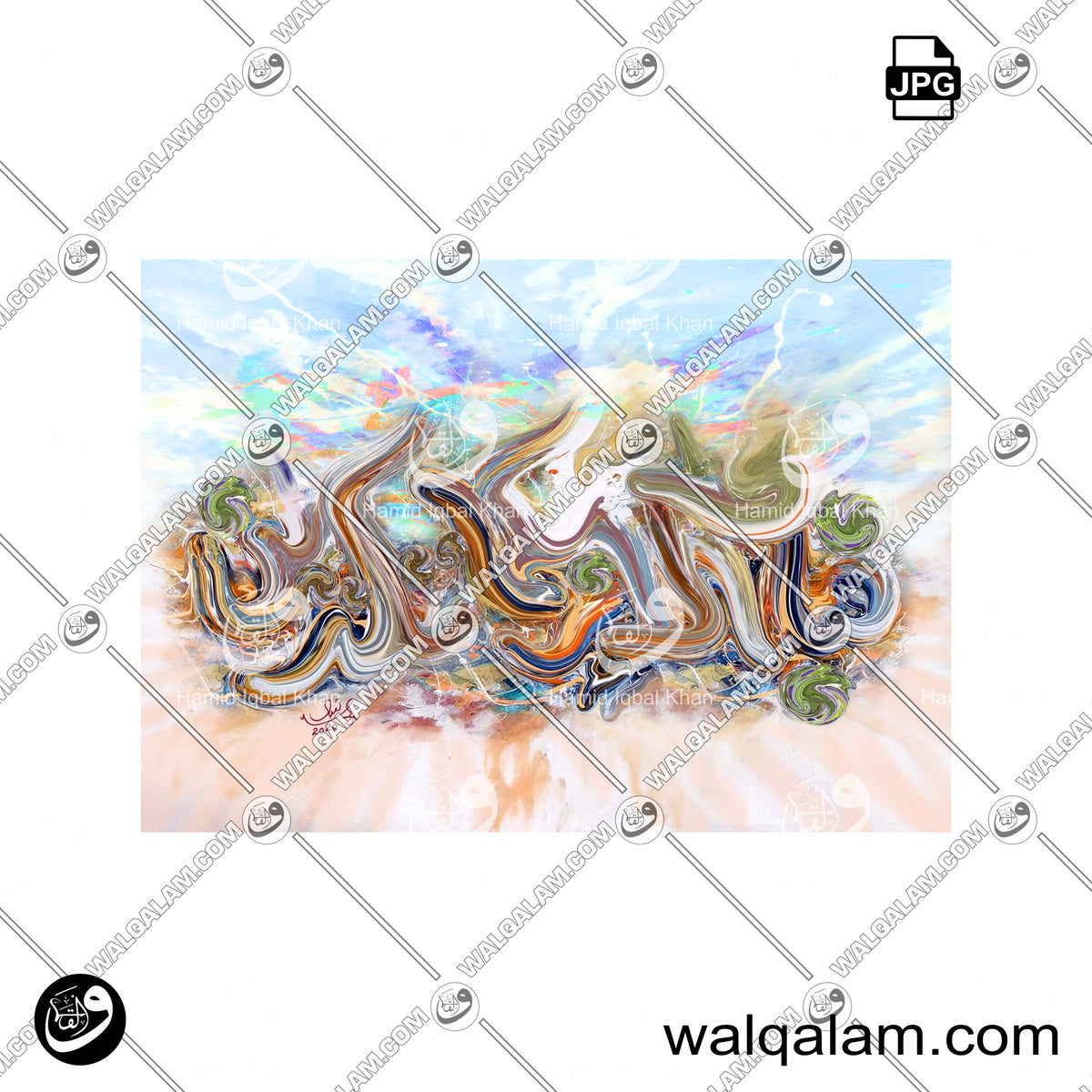 Fabi Ayyi Ala'i Rabbikuma Tukazziban | Modern Abstract Calligraphy 4