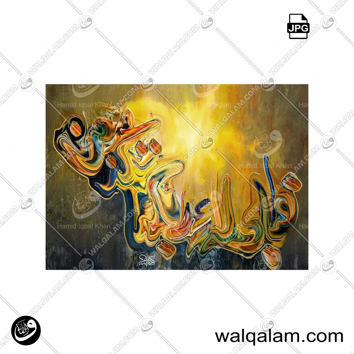 Fabi Ayyi Alā'i Rabbikumā Tukazzibān – Modern Abstract Calligraphy Painting