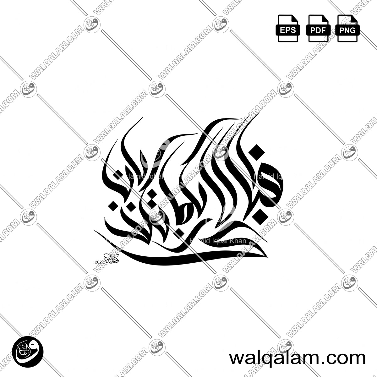 Fabi Ayyi Aalai Rabbikuma Tukazziban Modern Islamic Calligraphy