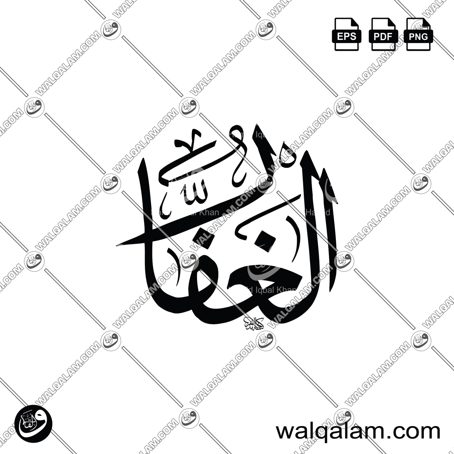 Al-Ghaffar Allah Name Thuluth Calligraphy | Traditional Islamic Arabic Calligraphy | Digital Download