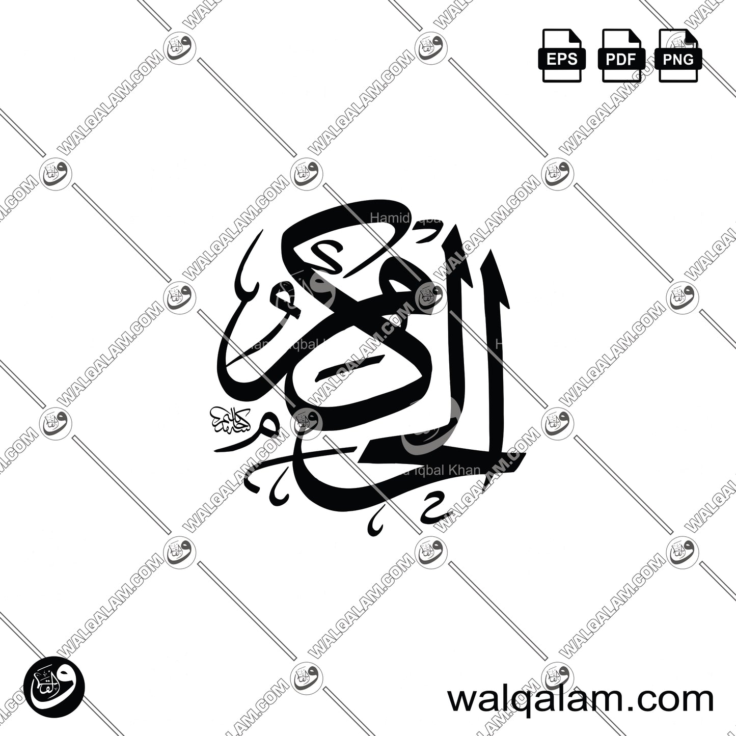 Al-Hakam – Thuluth Islamic Calligraphy in Circle Digital Download