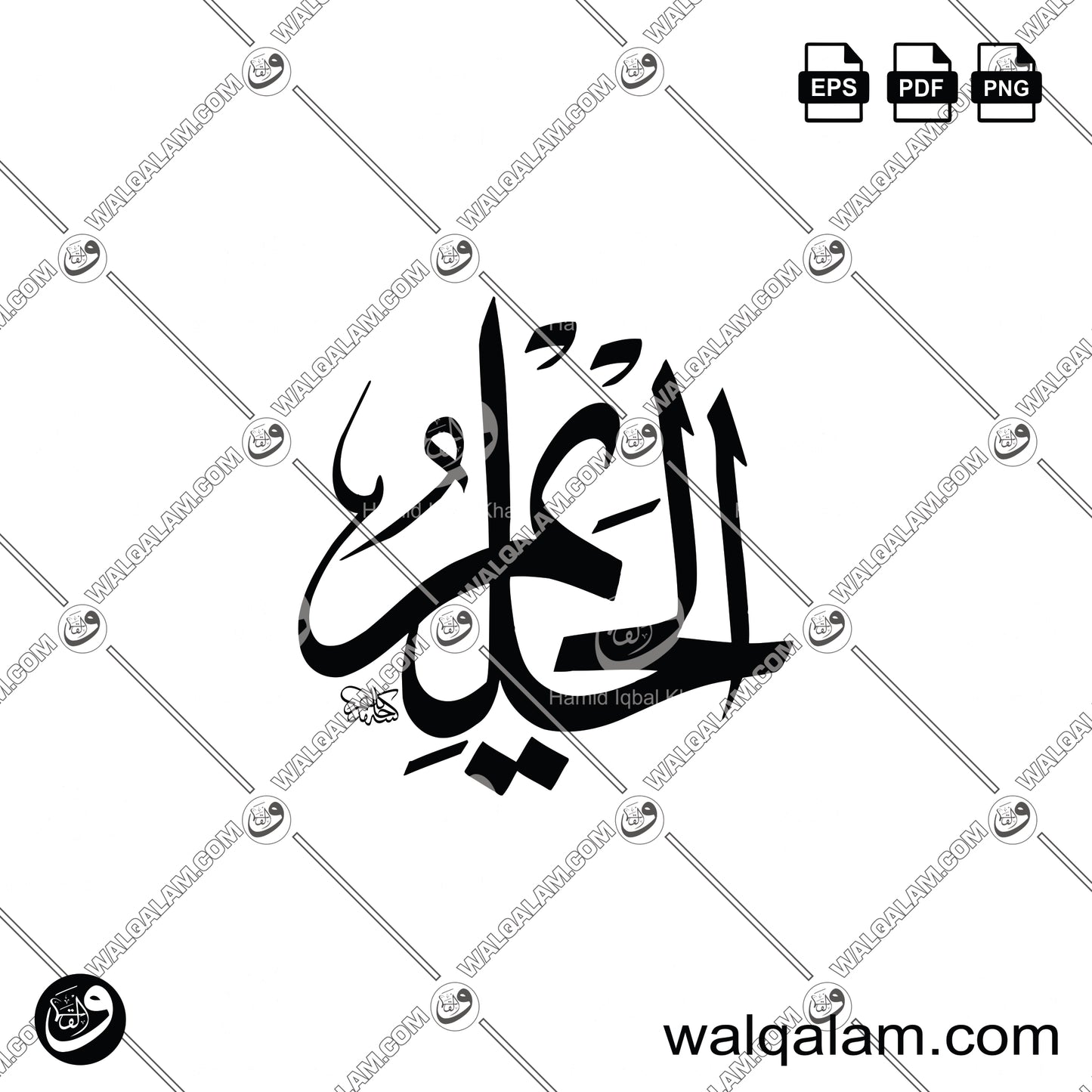 Al-Haleem – Thuluth Islamic Calligraphy in Circle Digital Download