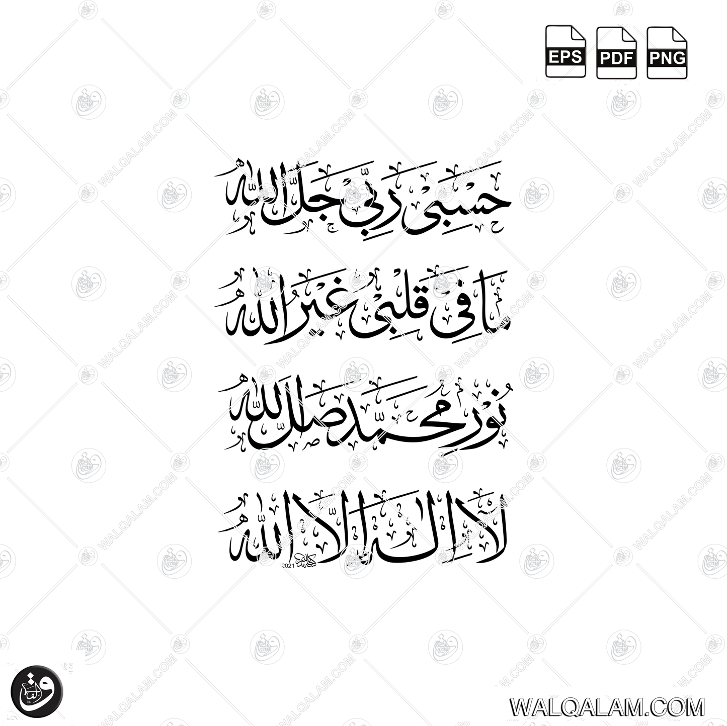 Hasbi Rabbi Jal Allah Ma Fi Qalbi Ghairullah Thuluth Islamic Calligraphy Digital Download | PDF PNG EPS Files