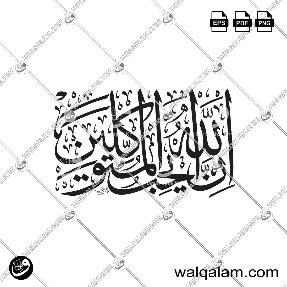 Inna Allaha Yuhibbul Mutawakkilin Thuluth Islamic Calligraphy