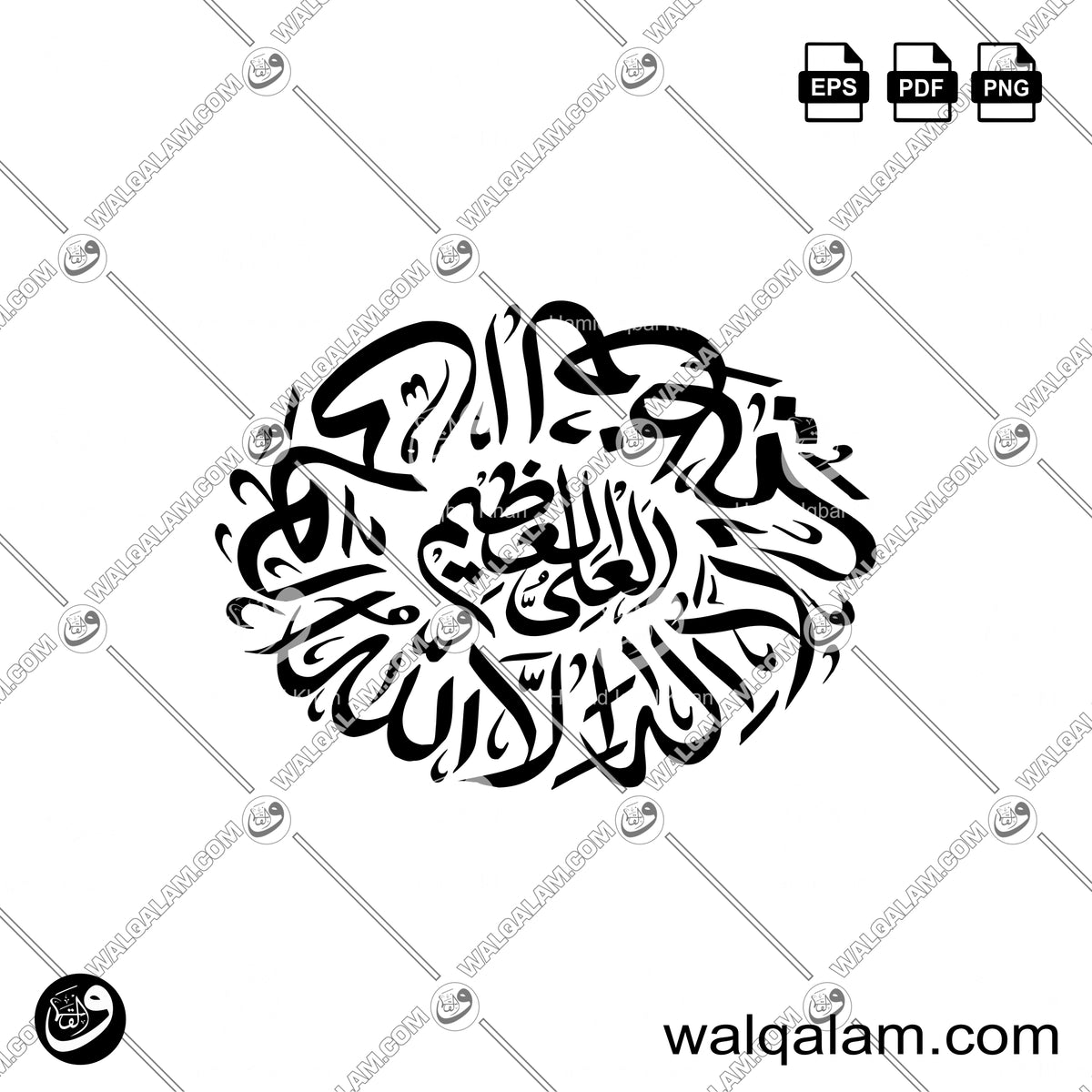 La Ilaha Illallah Al Aliyyul Azeem Calligraphy Oval Design for Gemstone Engraving