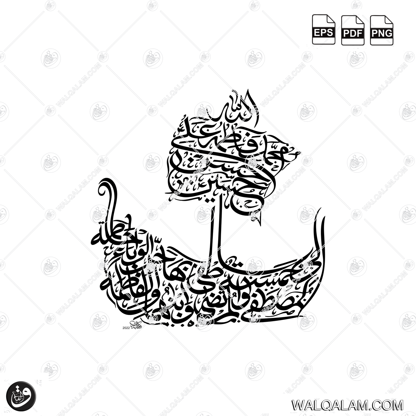 Panjtan Pak Calligraphy with Li Khamsatun Utfi Biha in Boat Shape | PDF, EPS & PNG