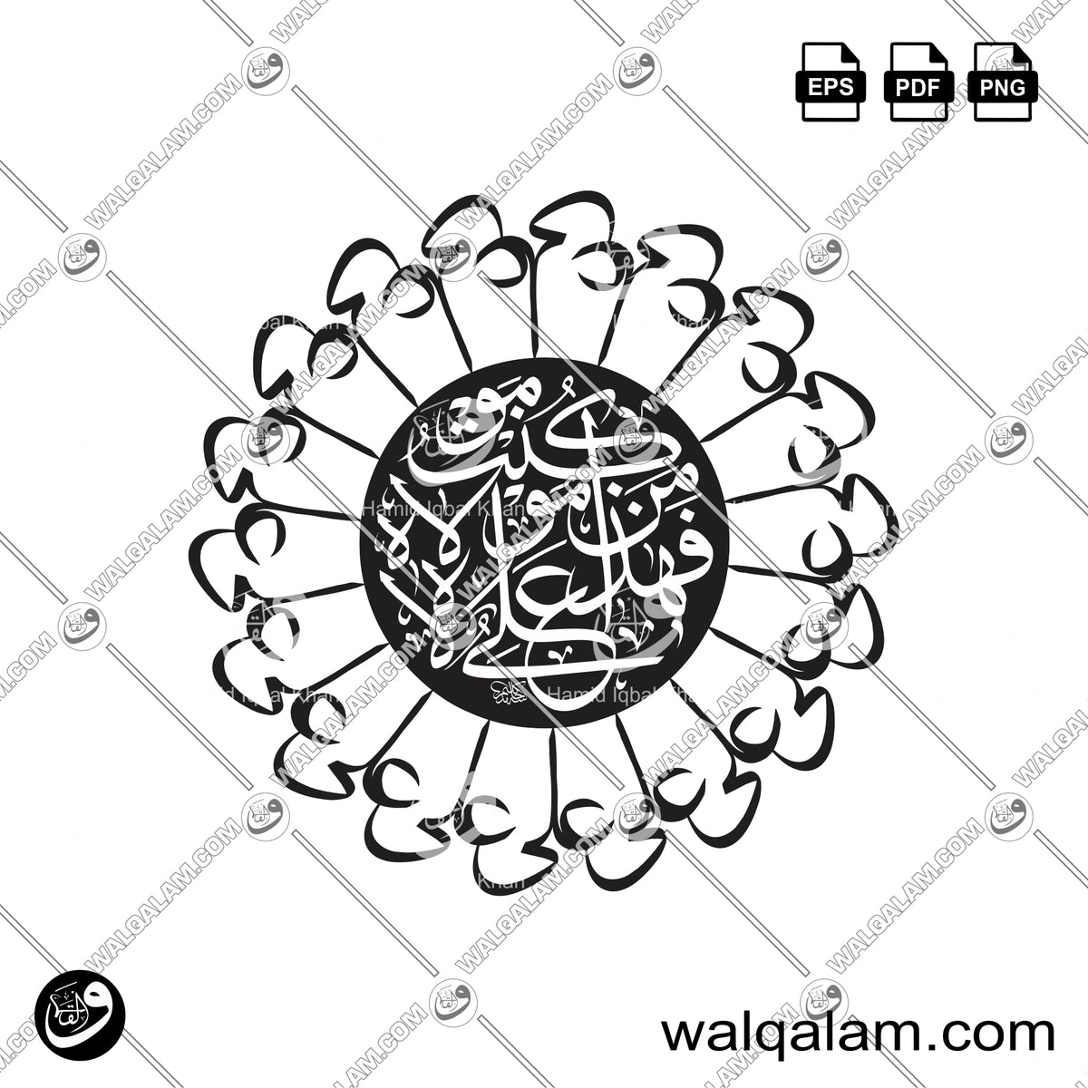 Man Kuntu Mawlahu Fa Haza Aliyyun Mawlahu Calligraphy in Circle and Flower Shape