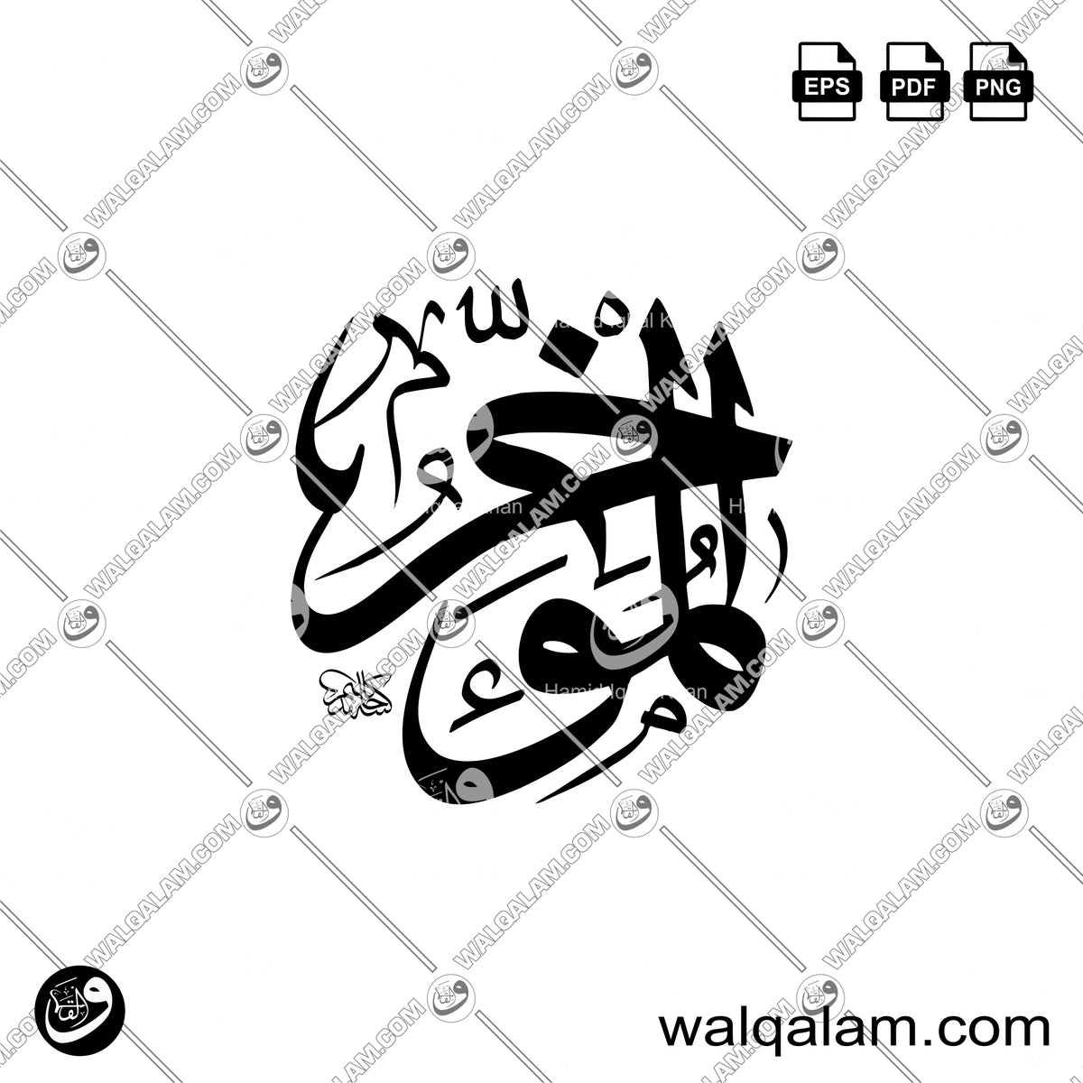 Al-Mu'akhkhir – Allah Name Thuluth Islamic Calligraphy in Circle