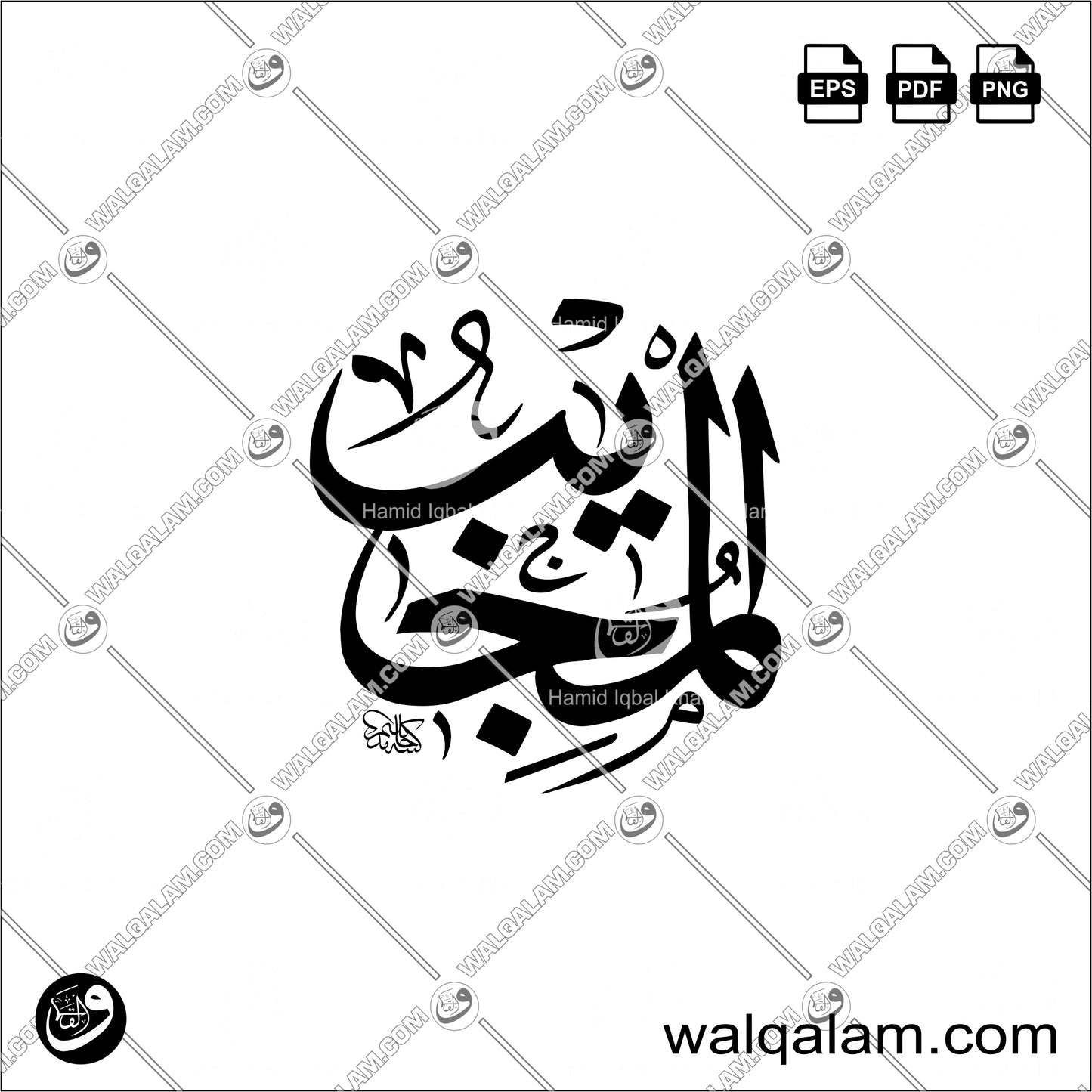 Al-Mujeeb – Thuluth Islamic Calligraphy in Circle Digital Download