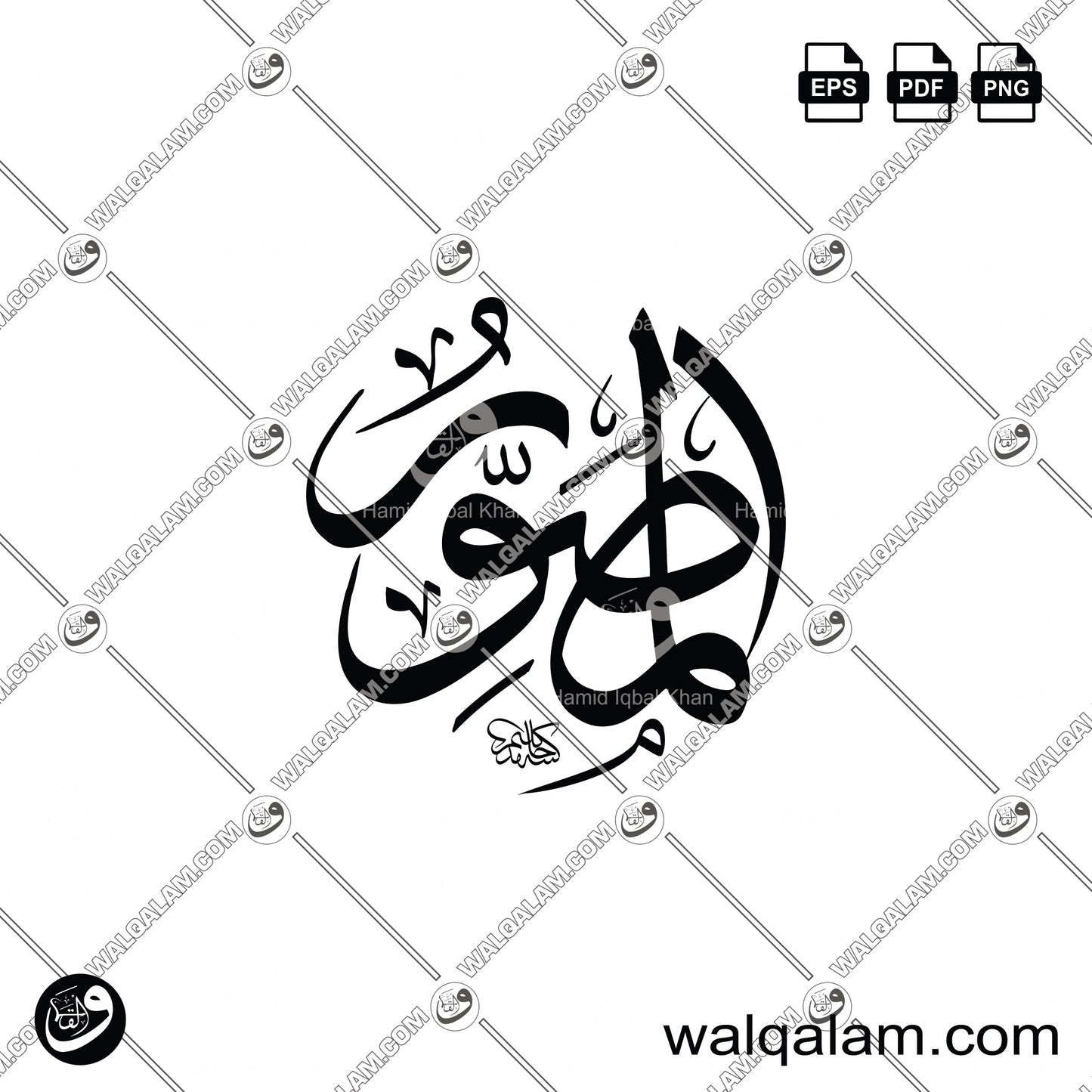 Al-Musawwir Allah Name Thuluth Calligraphy | Traditional Islamic Arabic Calligraphy | Digital Download