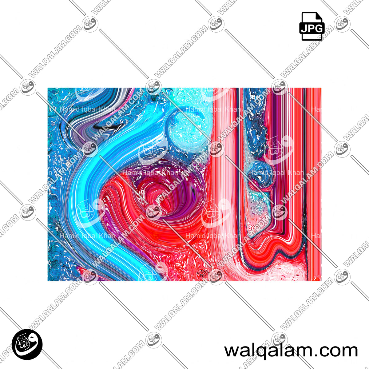 Al-Nafey (The Benefactor) – Allah Name Modern Abstract Islamic Calligraphy Painting
