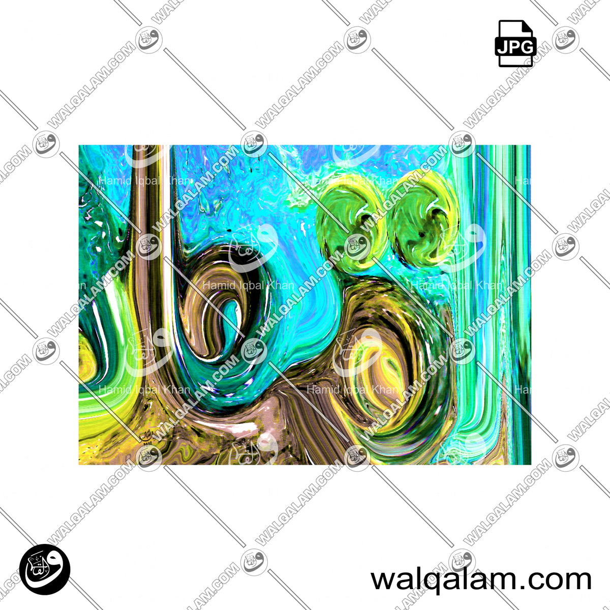 Al-Qahhar (The All-Prevailing) – Allah Name Modern Abstract Islamic Calligraphy Painting