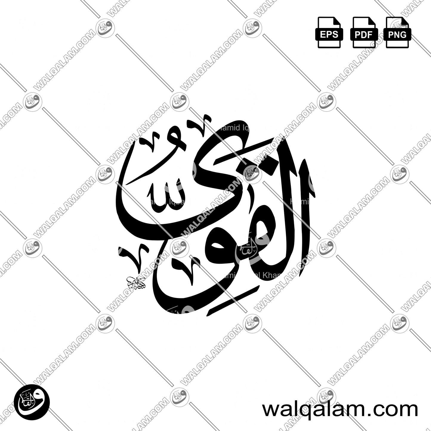 Al-Qawiyy – Allah Name Thuluth Islamic Calligraphy in Circle | Digital Download