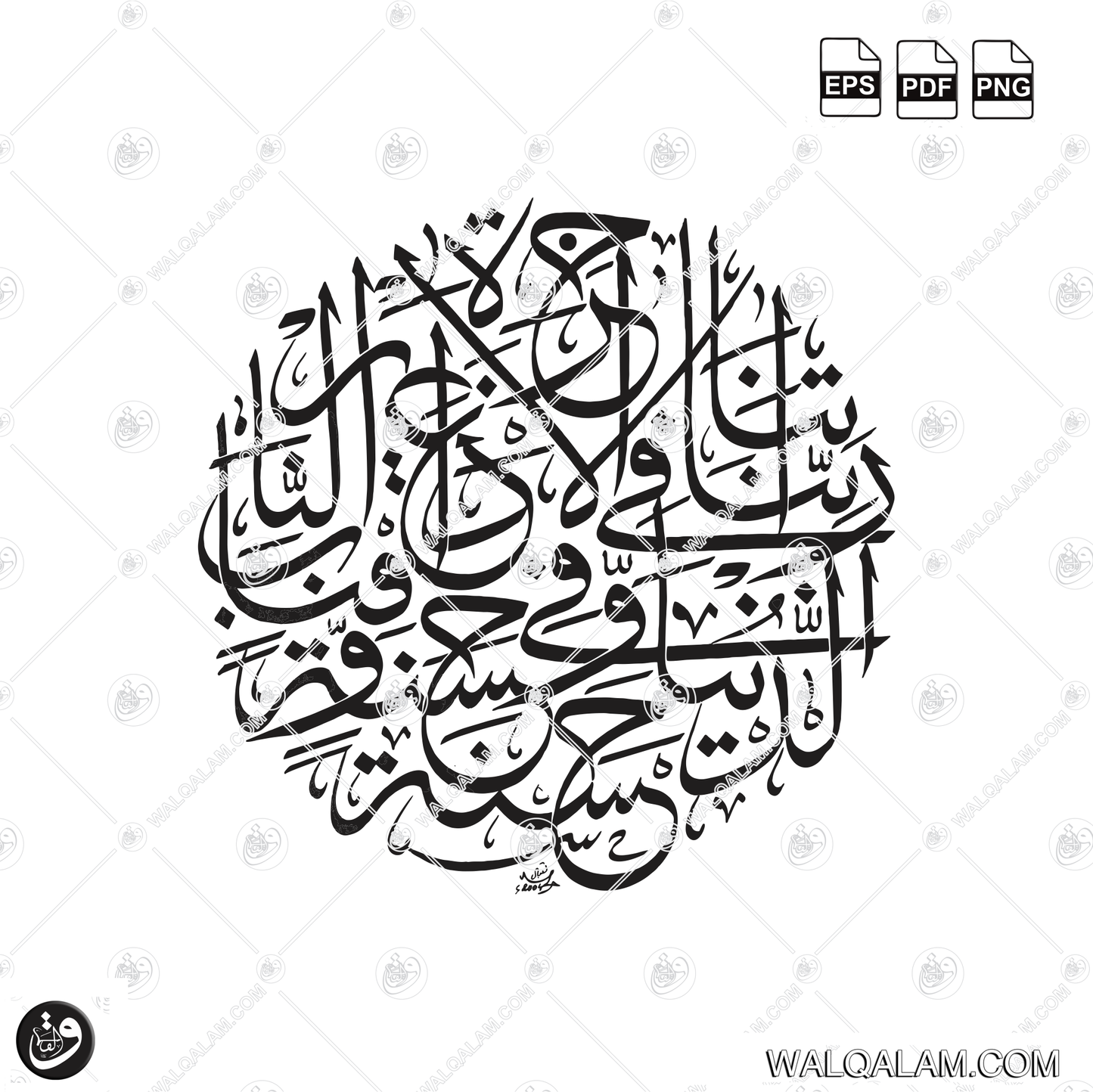 Rabbana Atina Fid-Dunya Hasanah Thuluth Calligraphy in Circle Islamic Calligraphy Art PDF, EPS & PNG