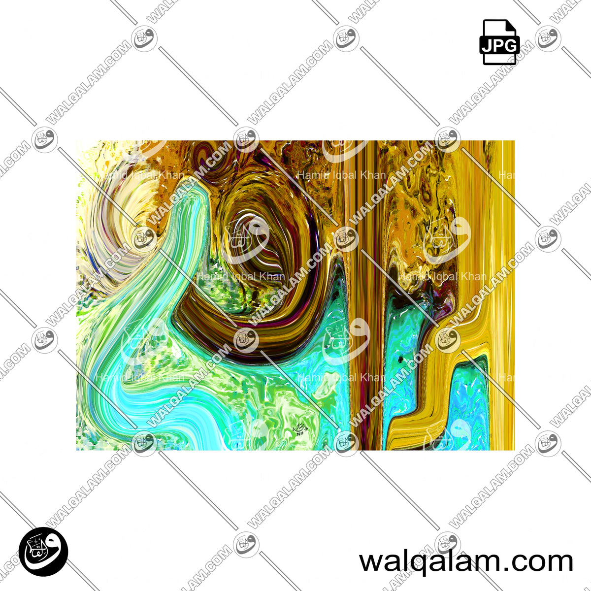 Al-Rafey' Modern Abstract Islamic Calligraphy Painting