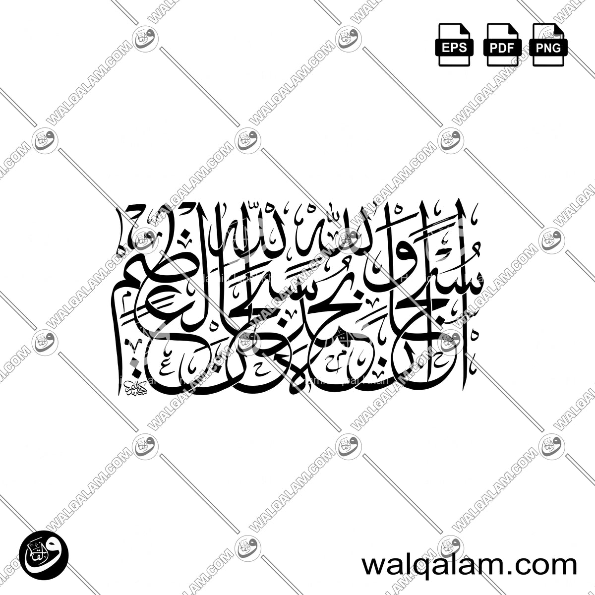 Subhanallahi Wa Bihamdihi Subhanallahil Azeem Rectangle Thuluth Islamic Calligraphy