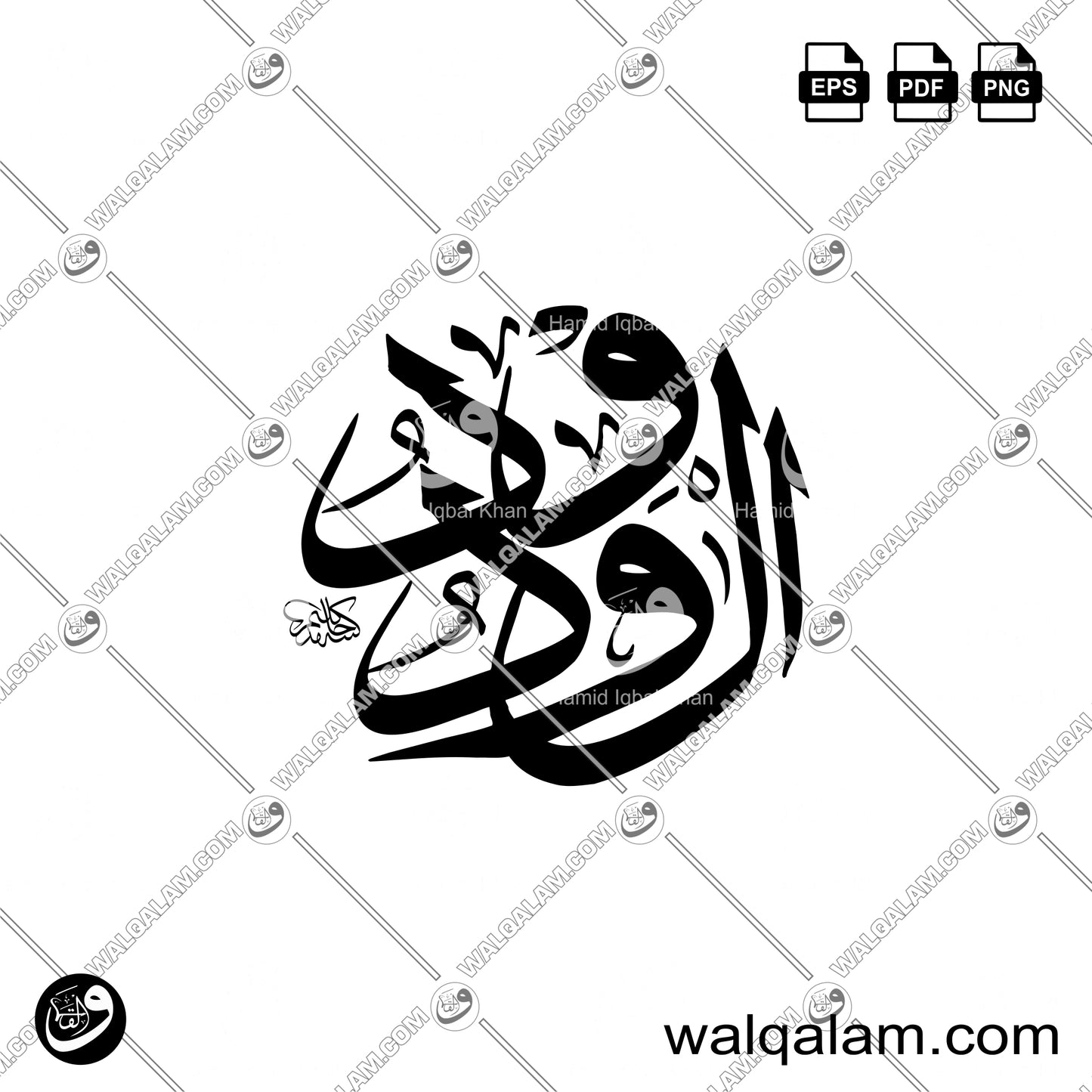 Al-Wadud – Thuluth Islamic Calligraphy in Circle Digital Download