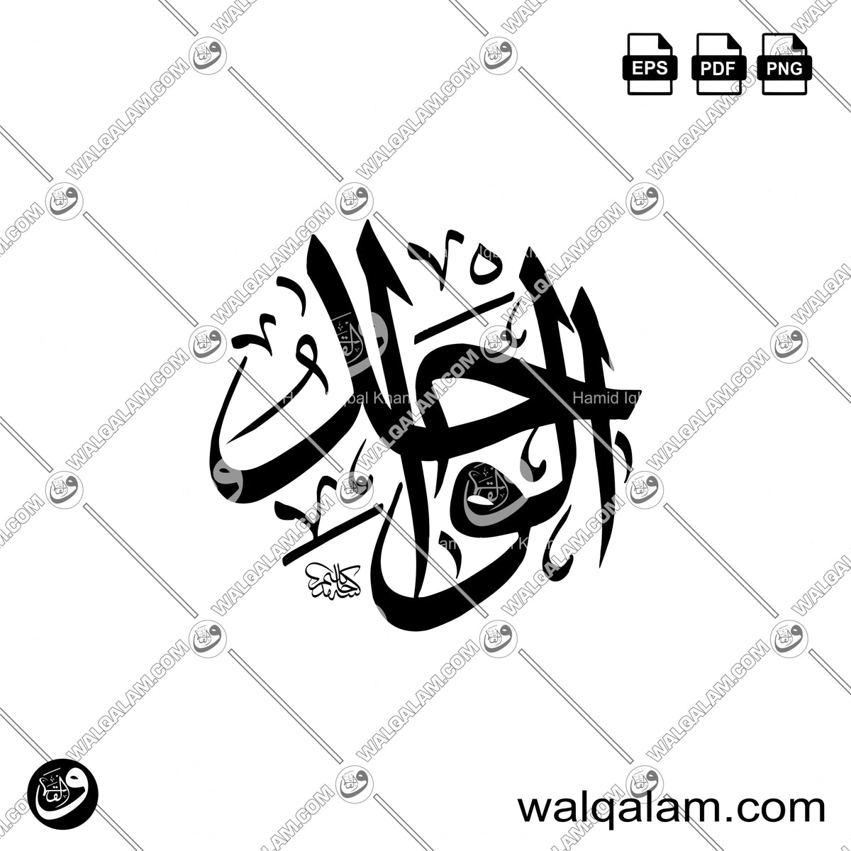 Al-Wahid – Allah Name Thuluth Islamic Calligraphy in Circle