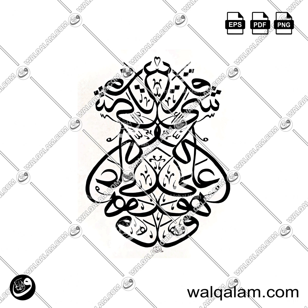 Wa Huwa Ala Kulli Shay'in Qadeer Islamic Calligraphy in Reflecting Mirror Thuluth Style