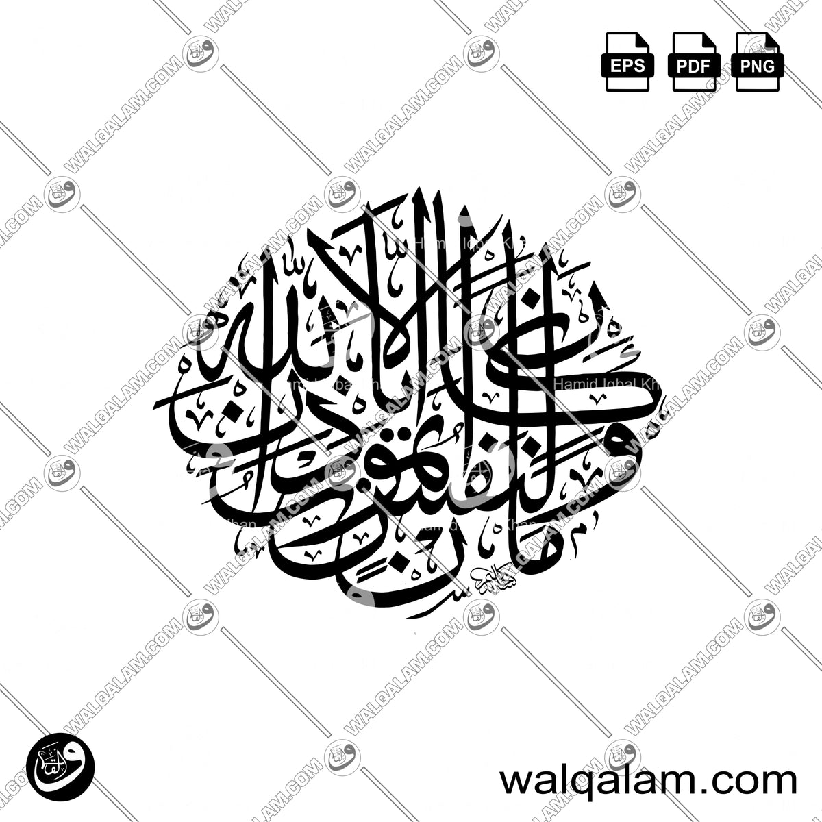 Wa Ma Kana Linafsin An Tamuta Illa Bi Idhnillah Thuluth Calligraphy in Diamond Shape