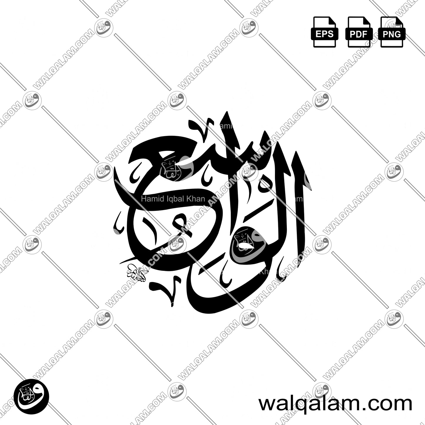 Al-Wāsiʿ – Thuluth Islamic Calligraphy in Circle Digital Download