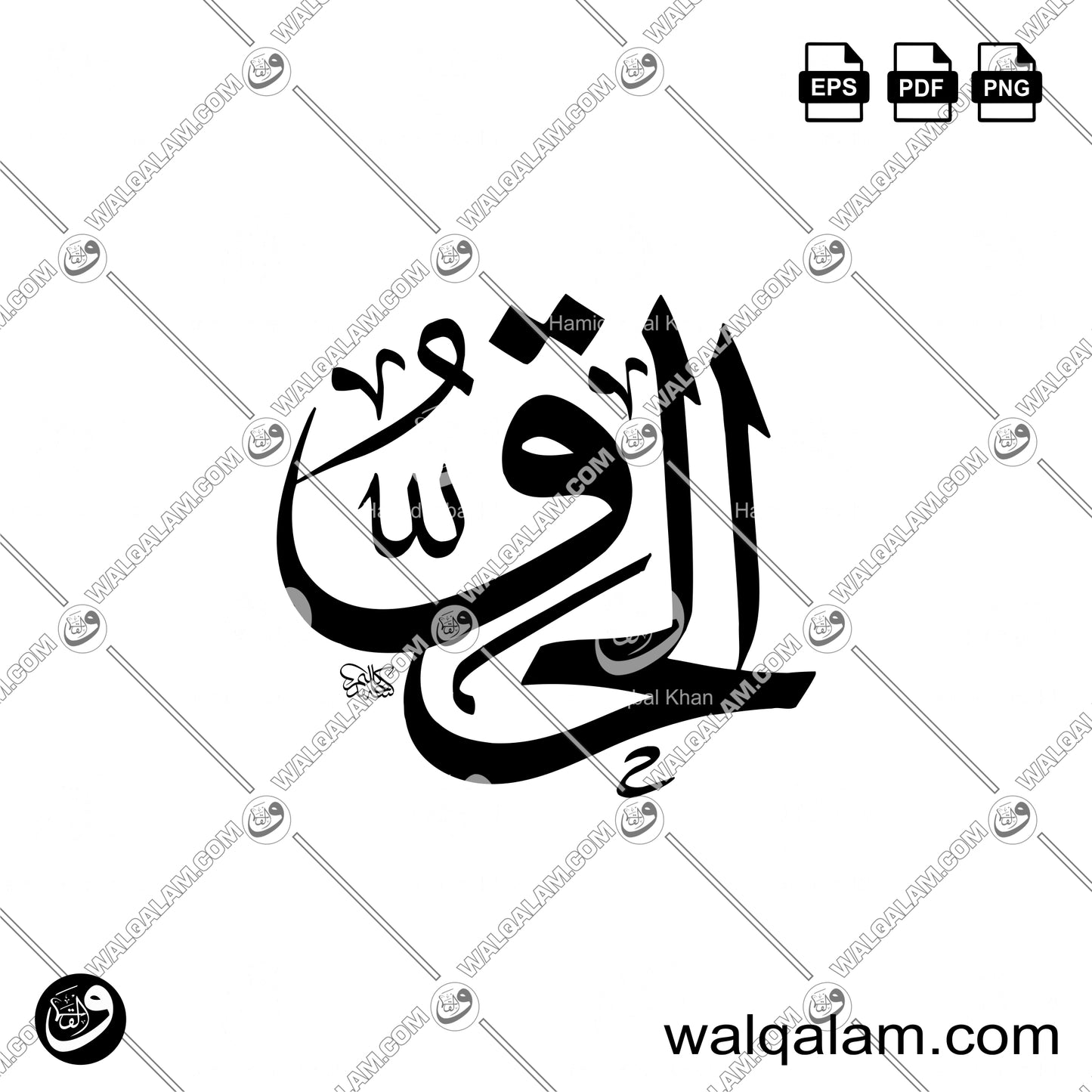 Al-Haqq – Allah Name Thuluth Islamic Calligraphy in Circle | Digital Download