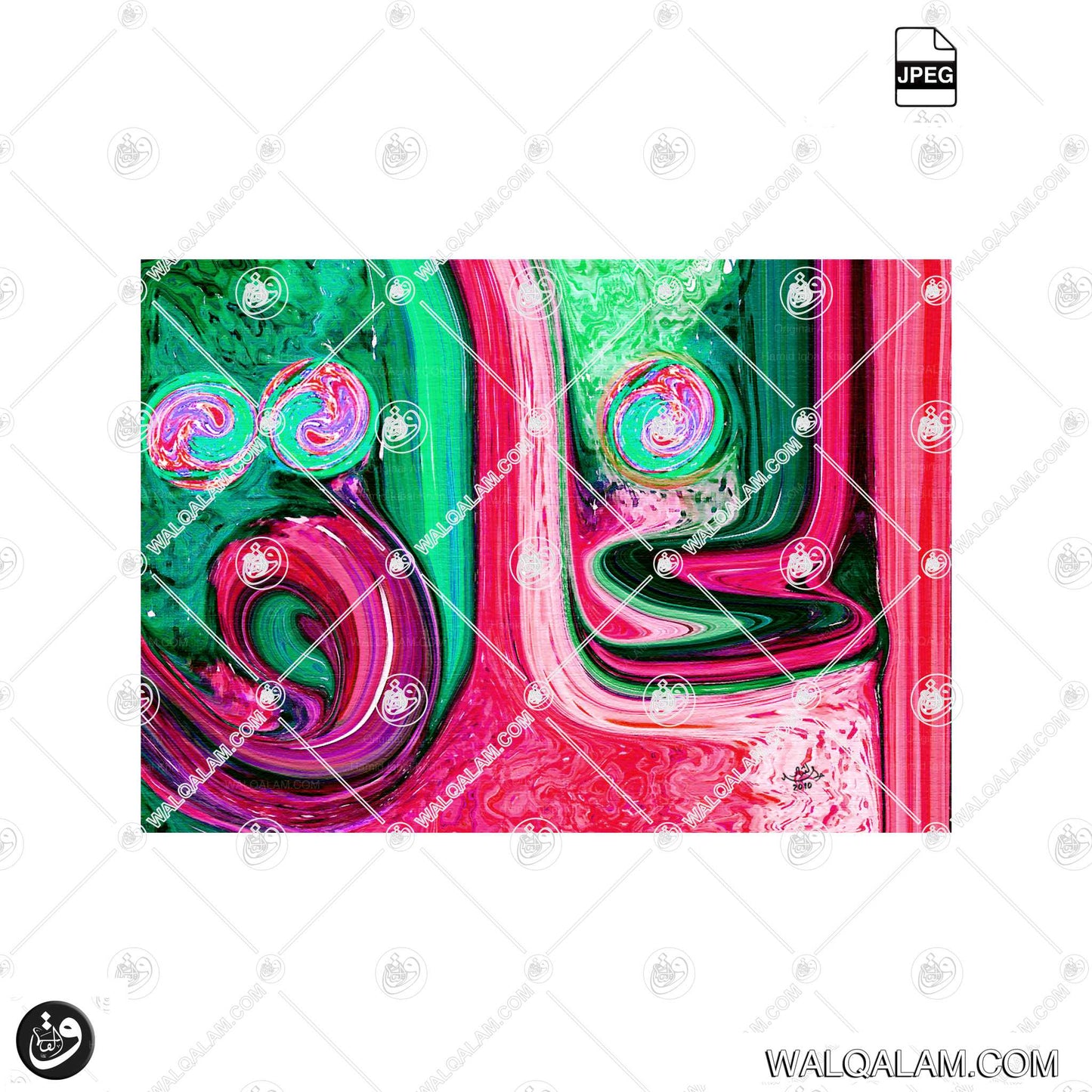 Al-Khaliq (The Creator) – Allah Name Modern Abstract Islamic Calligraphy | Digital Download
