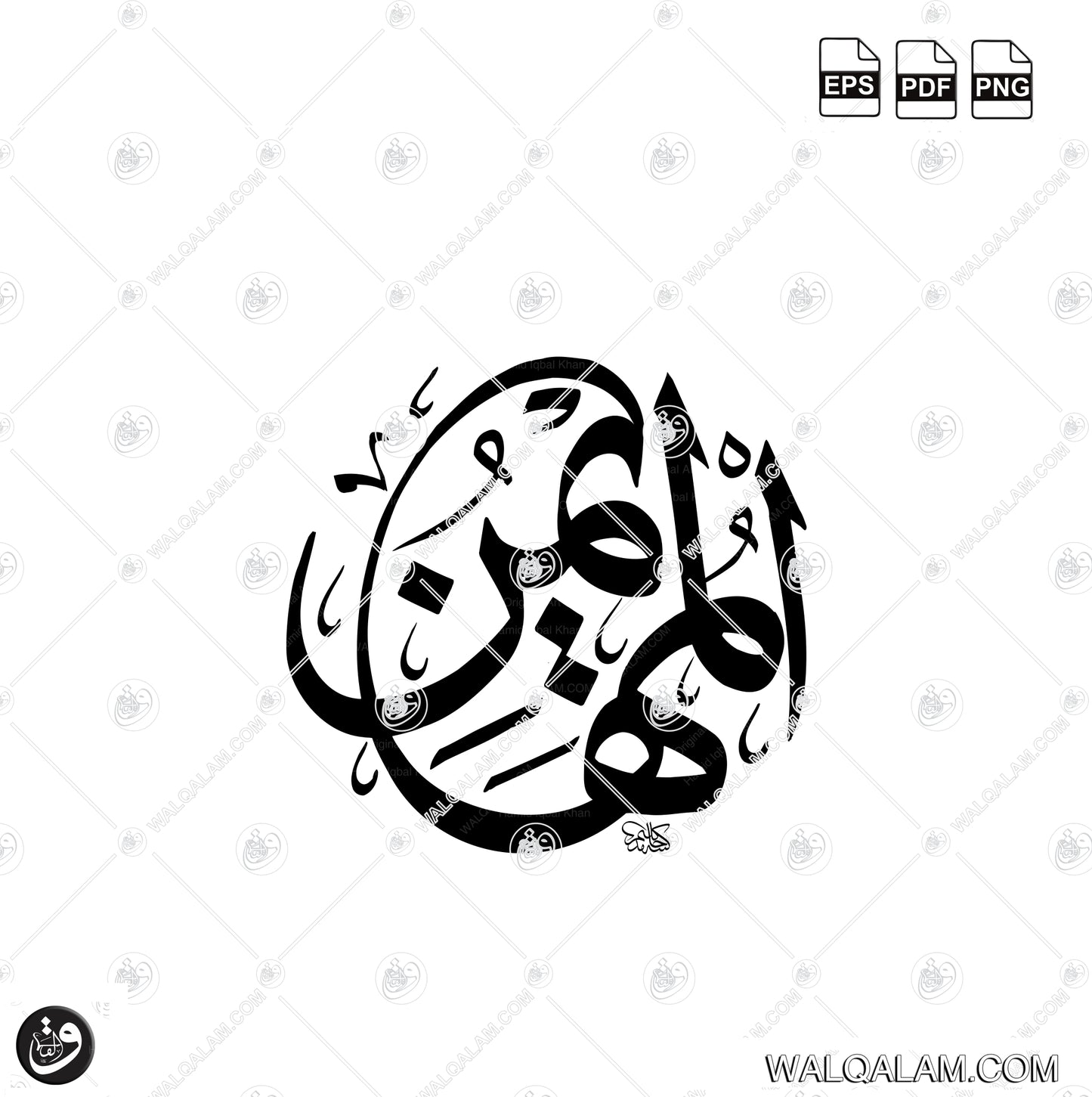Al-Muhaymin Allah Name Thuluth Calligraphy | Traditional Islamic Arabic Calligraphy | Digital Download
